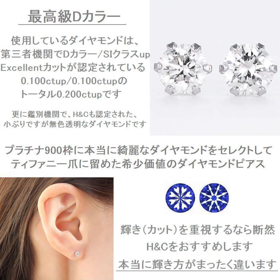 ダイヤモンド ピアス プラチナ 一粒 0.2ct Dカラー SIクラス以上 Excellentカット H＆C鑑定付 レディース | DAIYA（ゴルフ用品、日用品） | 06