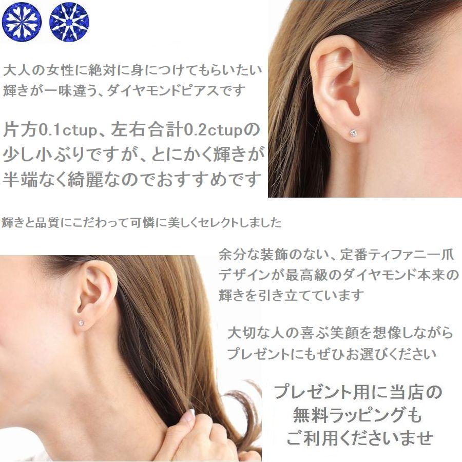 ダイヤモンド ピアス プラチナ 一粒 0.2ct Dカラー SIクラス以上 Excellentカット H＆C鑑定付 レディース | DAIYA（ゴルフ用品、日用品） | 07