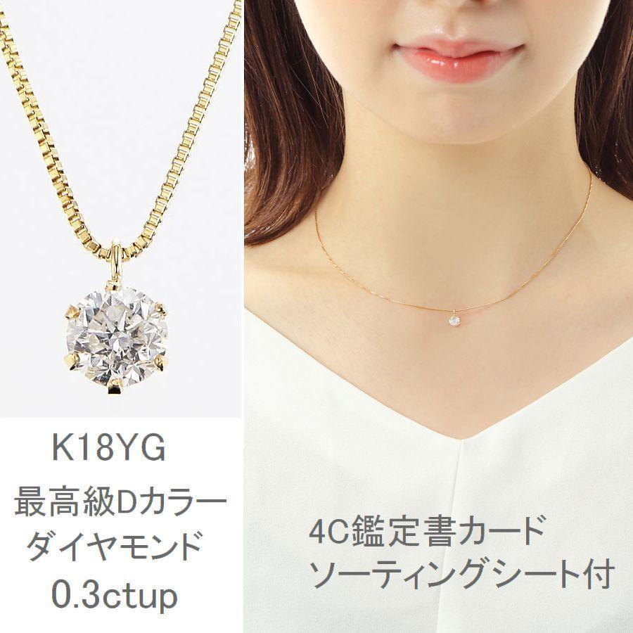 ネックレス ダイヤモンド ジュエリー レディース ダイヤネックレス 一粒 プラチナ Pt900 0 3ctup 無料ラッピング あすつく 送料無料 4c鑑定書付き Tf 754 Weing 通販 Yahoo ショッピング