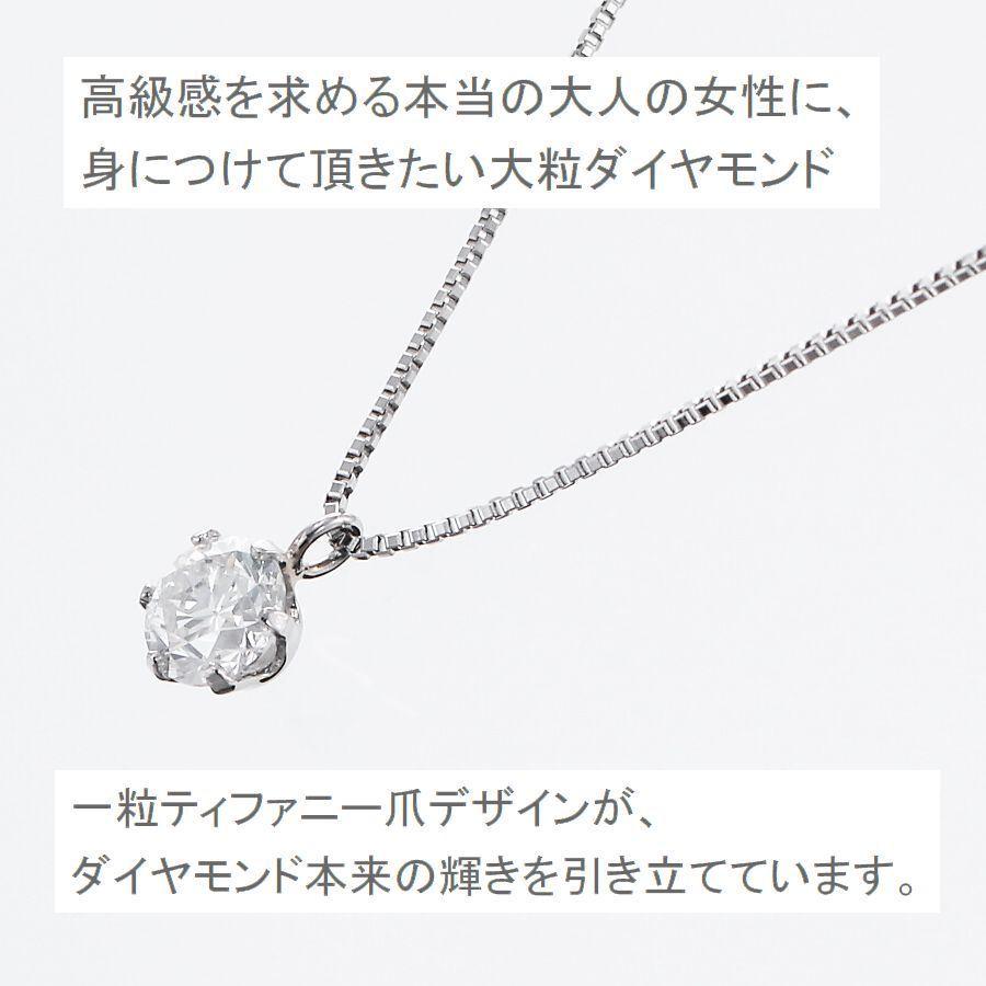 ダイヤモンド ネックレス 一粒 プラチナ 鑑定カード付 0.3カラット
