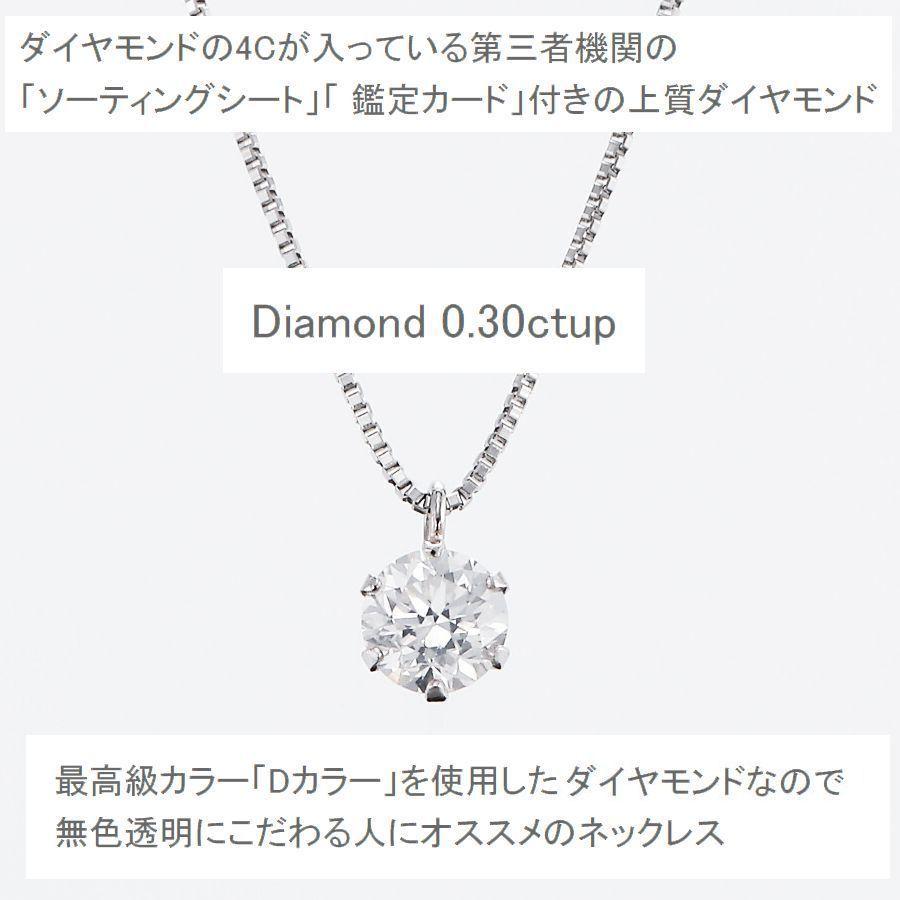 新品 プラチナ 一粒ダイヤモンドネックレス 0.3カラット 鑑別カード付 dショッピング |ダイヤモンド ネックレス 0.3ct 鑑別カード付