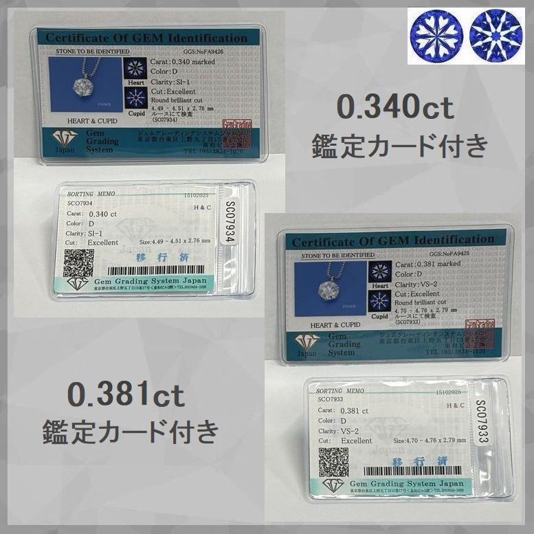 ダイヤモンド ネックレス 一粒 プラチナ 鑑定カード付 0.3カラット レディース Ｄカラー ダイヤネックレス 50代 40代 |  | 09