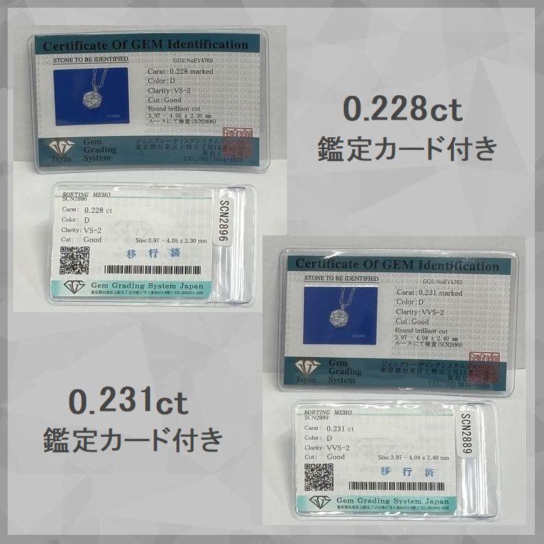 ダイヤモンド ネックレス 一粒 プラチナ 鑑定カード付 0.2カラット レディース Ｄカラー ダイヤネックレス 50代 40代 | DAIYA（ゴルフ用品、日用品） | 10