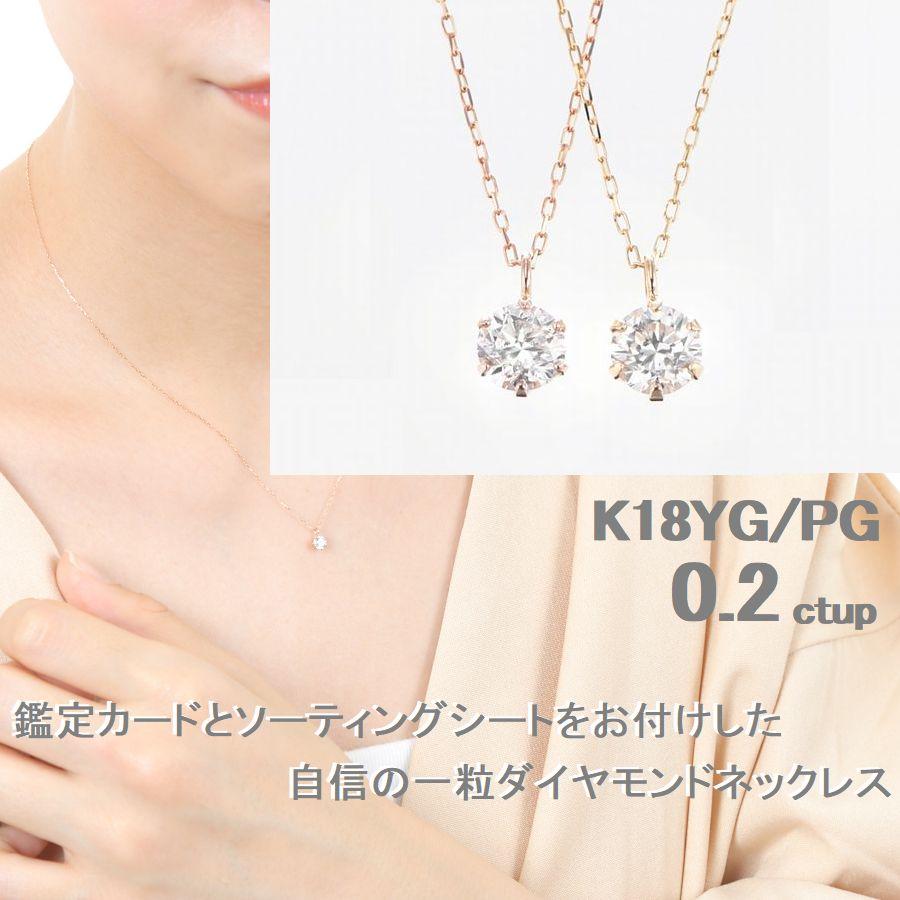 DAIYA(ゴルフ用品、日用品) ダイヤモンド ネックレス 一粒 K18 DAIYA(ゴルフ用品、日用品) ダイヤモンド ネックレス 一粒 K18