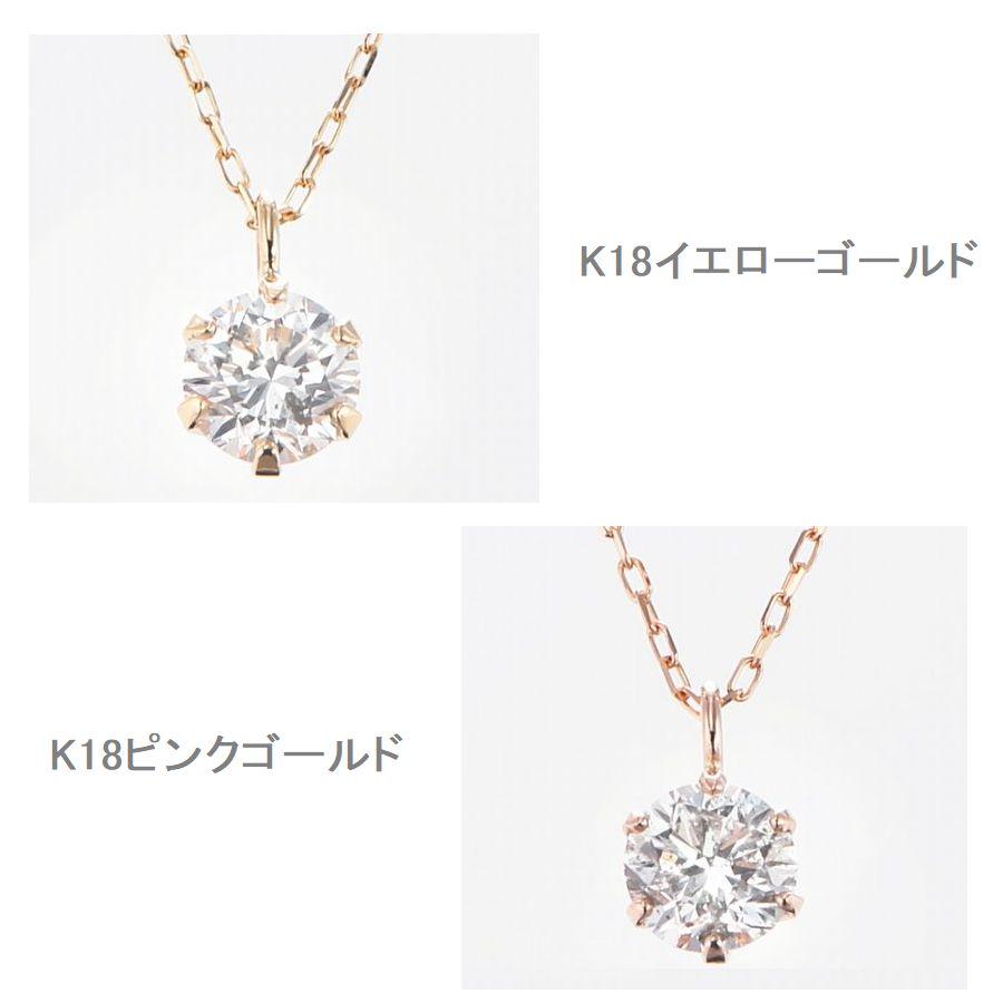 DAIYA(ゴルフ用品、日用品) ダイヤモンド ネックレス 一粒 K18 DAIYA(ゴルフ用品、日用品) ダイヤモンド ネックレス 一粒 K18