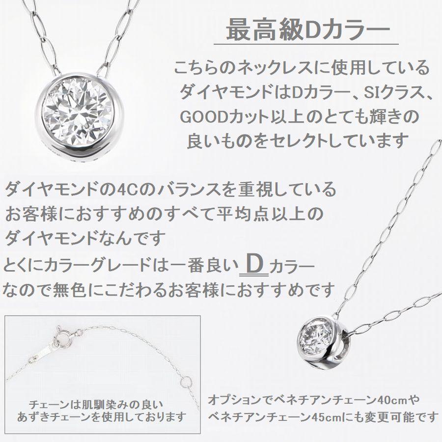 DAIYA（ダイヤ） ダイヤモンド ネックレス プラチナ 一粒 0.2ct D