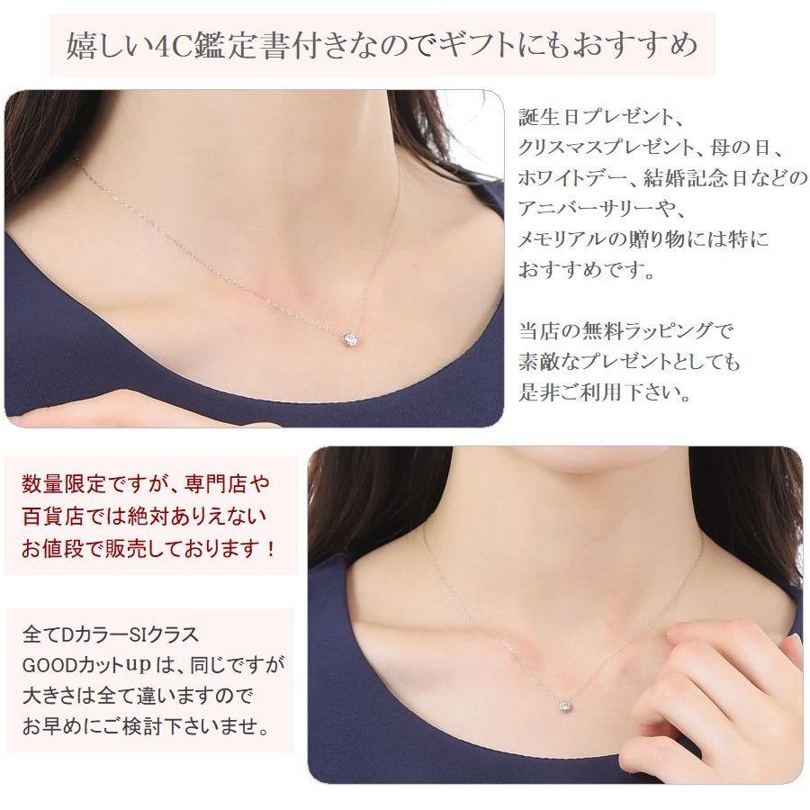 爆安セール ネックレス ダイヤモンド ジュエリー レディース ダイヤネックレス 一粒 プラチナ 0 18ctup Dカラー 無料ラッピング あすつく 送料無料 4c鑑定書付き Tf 767 Weing 通販 Yahoo ショッピング 最新コレックション Www Yalaphone Com