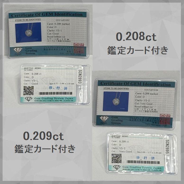 ダイヤモンド ネックレス 一粒 プラチナ 鑑定カード付 0.200カラット レディース Ｄカラー ダイヤネックレス 50代 40代 | DAIYA（ゴルフ用品、日用品） | 10