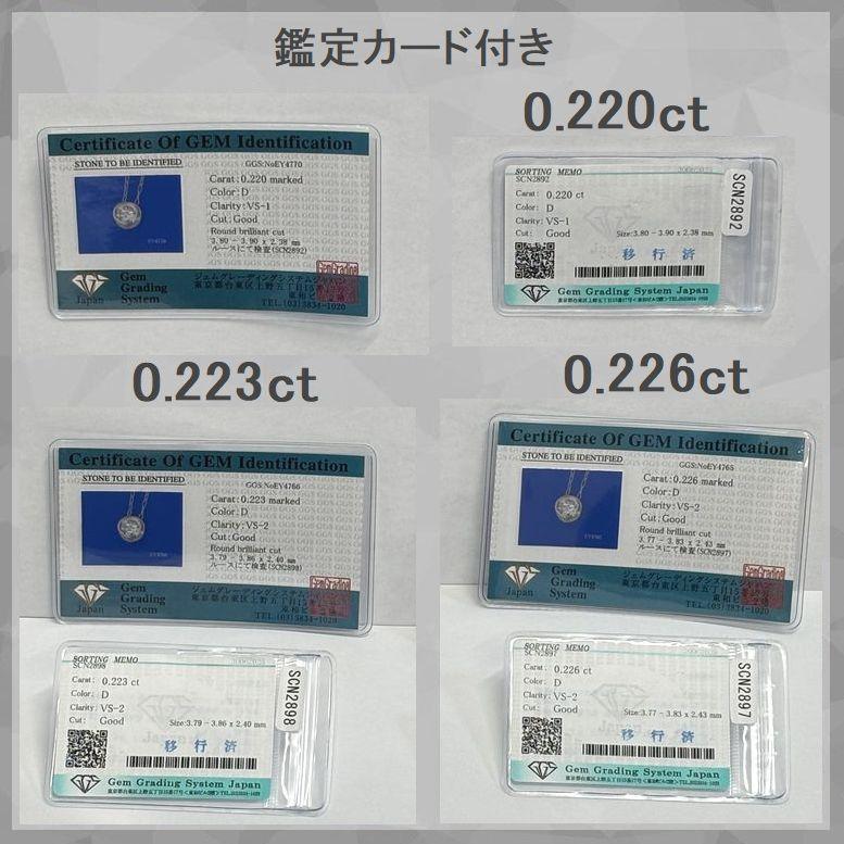 ダイヤモンド ネックレス 一粒 プラチナ 鑑定カード付 0.200カラット レディース Ｄカラー ダイヤネックレス 50代 40代 | DAIYA（ゴルフ用品、日用品） | 11