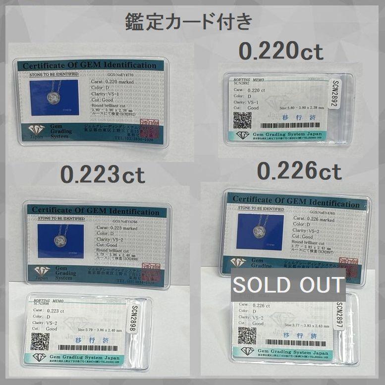 ダイヤモンド ネックレス 一粒 プラチナ 鑑定カード付 0.200カラット レディース Ｄカラー ダイヤネックレス 50代 40代の画像