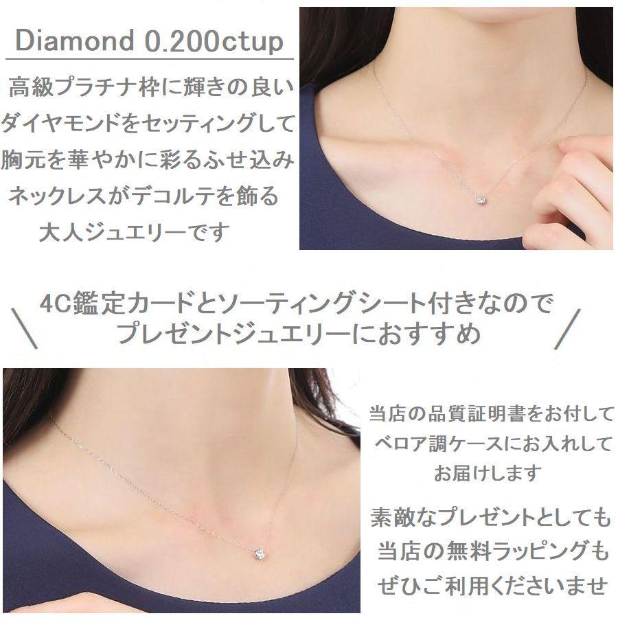 ダイヤモンド ネックレス 一粒 プラチナ 鑑定カード付 0.200カラット レディース Ｄカラー ダイヤネックレス 50代 40代 | DAIYA（ゴルフ用品、日用品） | 06
