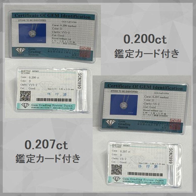 ダイヤモンド ネックレス 一粒 プラチナ 鑑定カード付 0.200カラット レディース Ｄカラー ダイヤネックレス 50代 40代 | DAIYA（ゴルフ用品、日用品） | 09