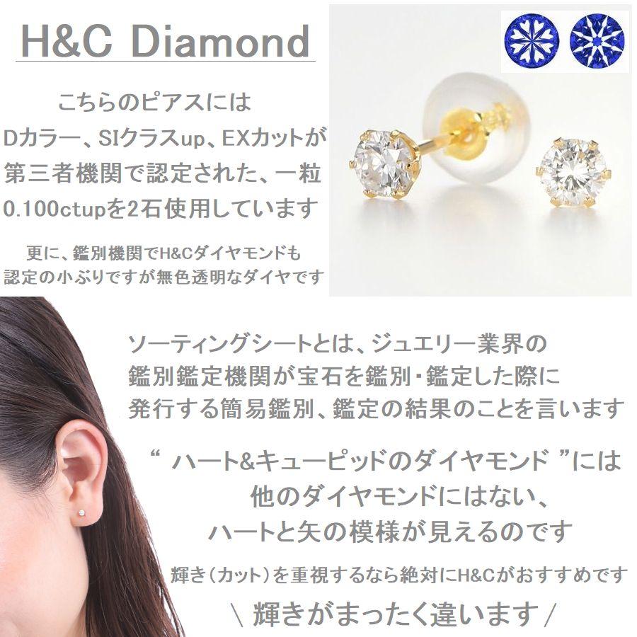 ダイヤモンド ピアス 一粒 K18 イエローゴールド 鑑定カード付 レディース トータル0.200ctup Dカラー ハート＆キューピッドダイヤモンド Excellenntカット | DAIYA（ゴルフ用品、日用品） | 06