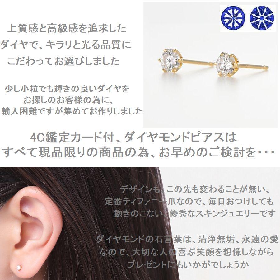 ダイヤモンド ピアス 一粒 K18 イエローゴールド 鑑定カード付 レディース トータル0.200ctup Dカラー ハート＆キューピッドダイヤモンド Excellenntカット | DAIYA（ゴルフ用品、日用品） | 07