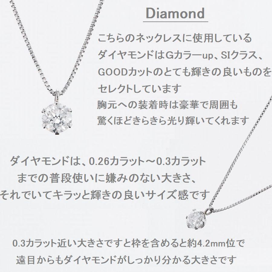 ダイヤモンド ネックレス 一粒 プラチナ 4Cダイヤモンド鑑定付 0.260 