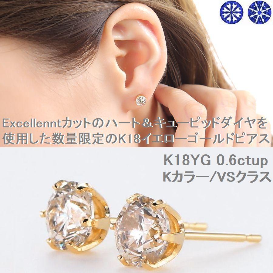ダイヤモンド ピアス 一粒 鑑定カード付 K18イエローゴールド 0.600ctup Excellenntカット ハート＆キューピッドダイヤモンド鑑別カード付き 50代 40代 | DAIYA（ゴルフ用品、日用品） | 04