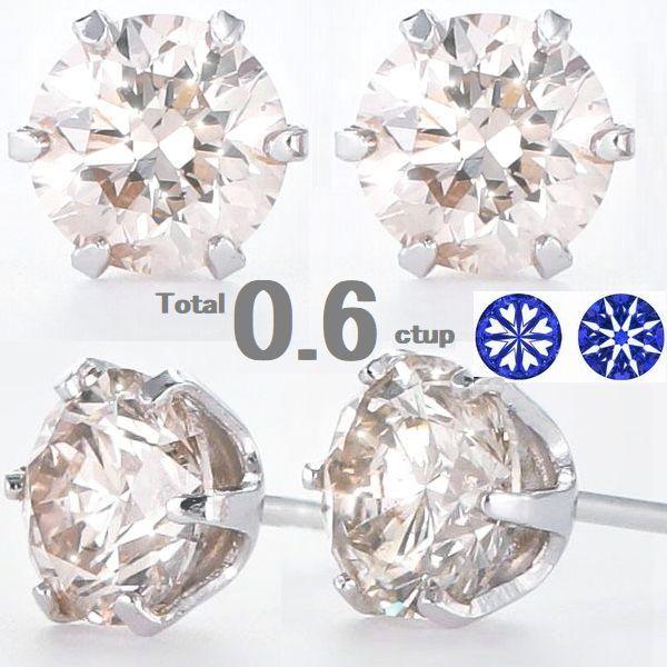 ダイヤモンド ピアス 一粒 鑑定カード付 プラチナ 0.600ctup Excellenntカット ハート＆キューピッドダイヤモンド鑑別カード付き 50代 40代 | DAIYA（ゴルフ用品、日用品）