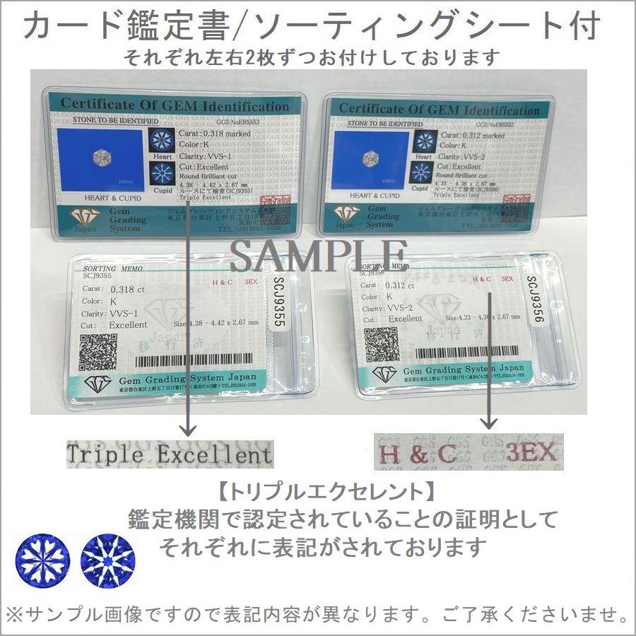 ダイヤモンド ピアス 一粒 鑑定カード付 プラチナ 0.600ctup Excellenntカット ハート＆キューピッドダイヤモンド鑑別カード付き 50代 40代 | DAIYA（ゴルフ用品、日用品） | 11
