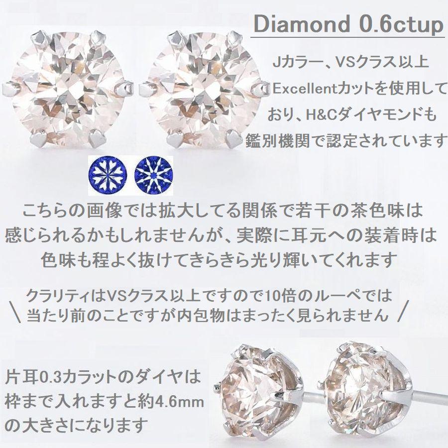 ダイヤモンド ピアス 一粒 鑑定カード付 プラチナ 0.600ctup Excellenntカット ハート＆キューピッドダイヤモンド鑑別カード付き 50代 40代 | DAIYA（ゴルフ用品、日用品） | 05