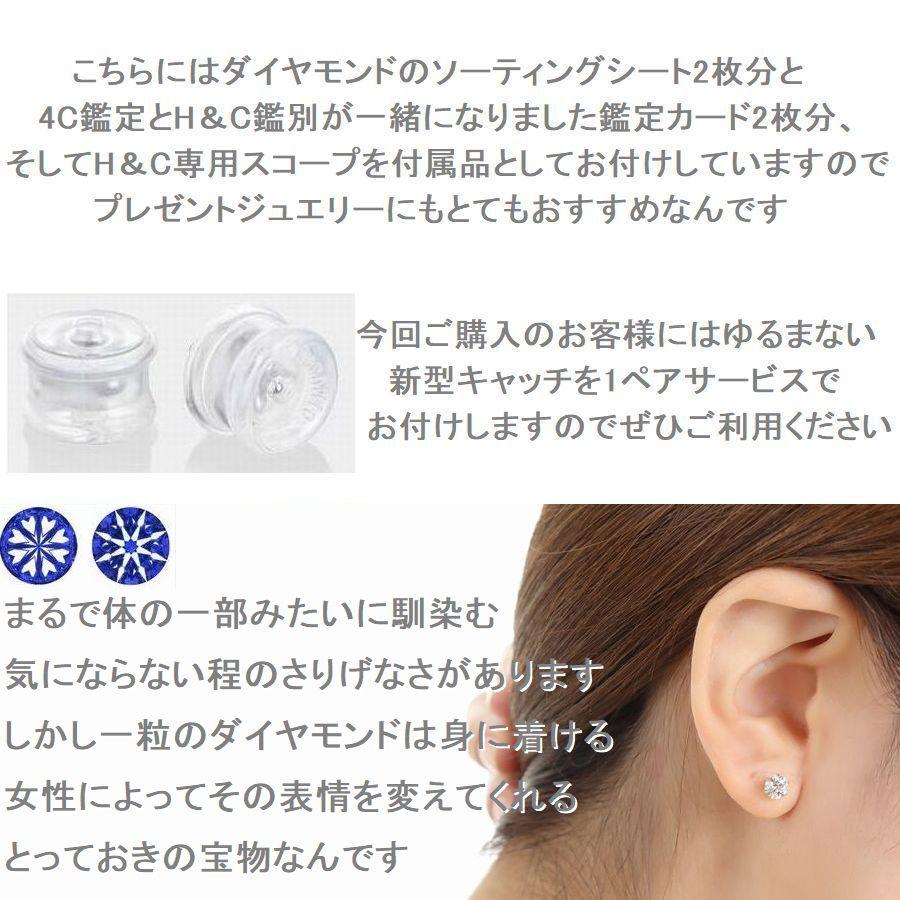 ダイヤモンド ピアス 一粒 鑑定カード付 プラチナ 0.600ctup Excellenntカット ハート＆キューピッドダイヤモンド鑑別カード付き 50代 40代 | DAIYA（ゴルフ用品、日用品） | 06