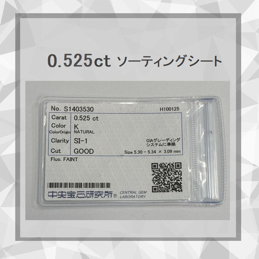 ダイヤモンド ネックレス 一粒 プラチナ 鑑定カード付 0.525ct Kカラー SI1クラス GOODカット 中央宝石研究所ソーティングシート付き 50代 40代 | DAIYA（ゴルフ用品、日用品） | 02
