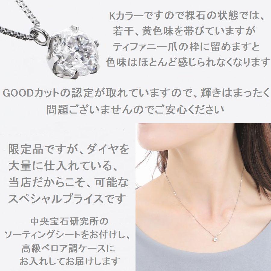 ダイヤモンド ネックレス 一粒 プラチナ 鑑定カード付 0.525ct Kカラー SI1クラス GOODカット 中央宝石研究所ソーティングシート付き 50代 40代 | DAIYA（ゴルフ用品、日用品） | 08