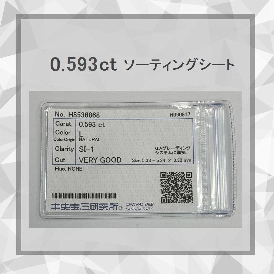 ダイヤモンド ネックレス 一粒 プラチナ 鑑定カード付 0.593カラット Lカラー SI1クラス VERY GOODカット 中央宝石研究所ソーティングシート付き 50代 40代 | DAIYA（ゴルフ用品、日用品） | 02