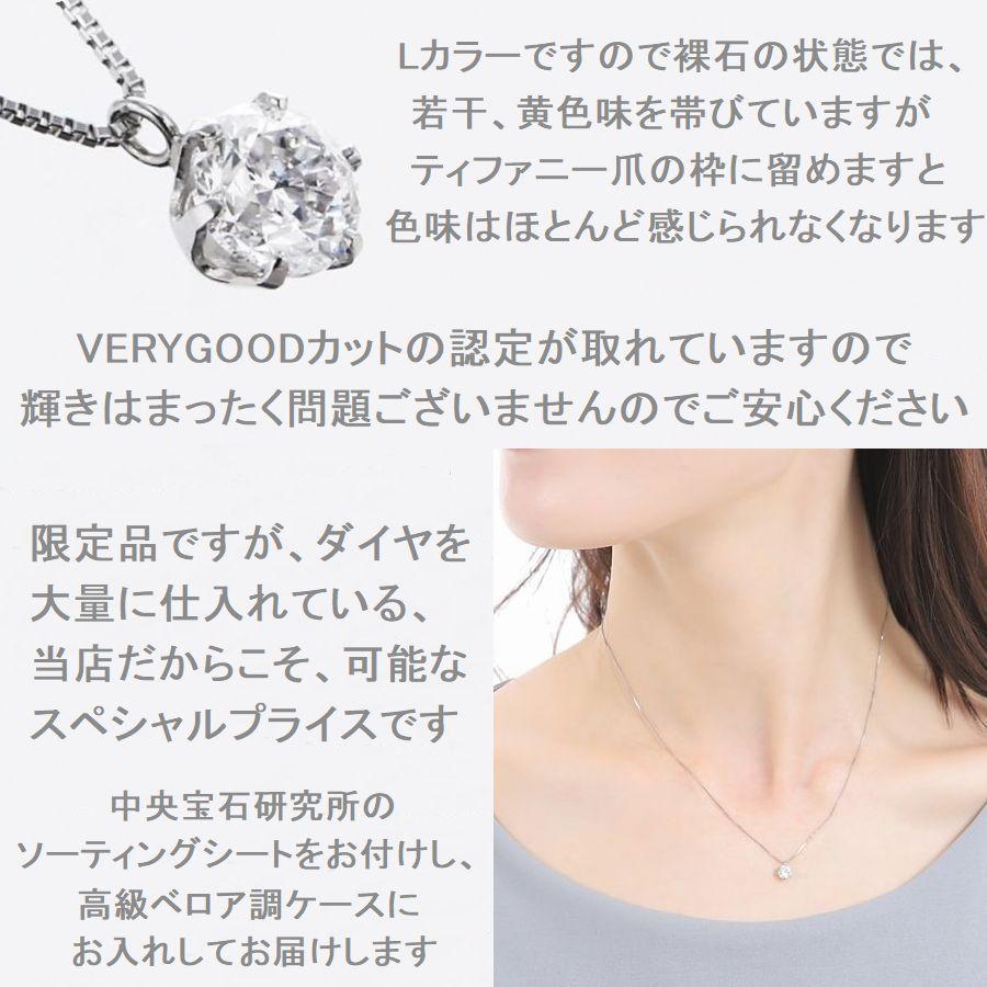 ダイヤモンド ネックレス 一粒 プラチナ 鑑定カード付 0.593カラット Lカラー SI1クラス VERY GOODカット 中央宝石研究所ソーティングシート付き 50代 40代 | DAIYA（ゴルフ用品、日用品） | 08