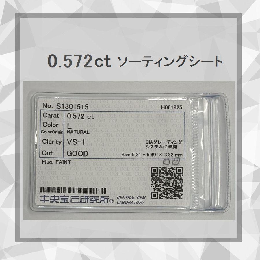 ダイヤモンド ネックレス 一粒 プラチナ 鑑定カード付 0.572ct レディース Lカラー VS1クラス ダイヤネックレス 50代 40代 | DAIYA（ゴルフ用品、日用品） | 02
