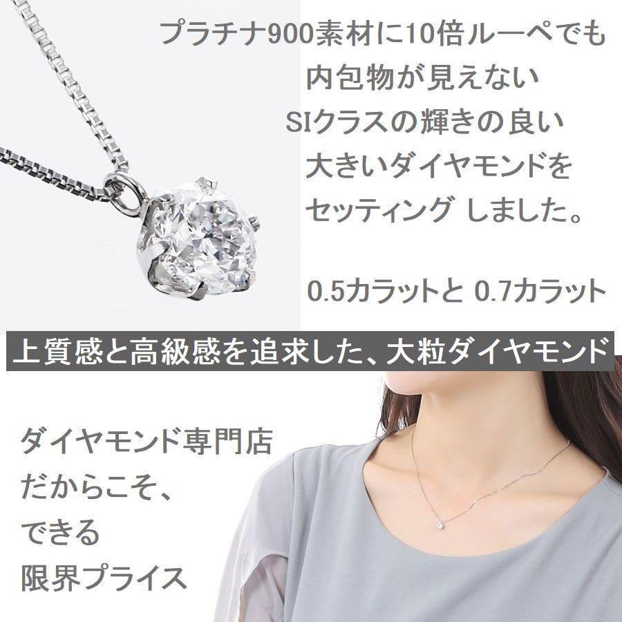 DAIYA（ダイヤ） ダイヤモンド ネックレス 一粒 プラチナ 0.5ct 0.7ct
