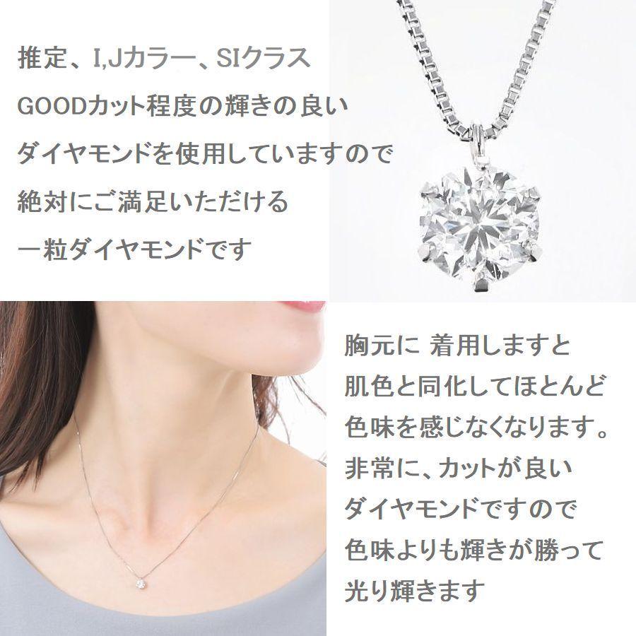 ダイヤモンド ネックレス 一粒 プラチナ 0.5ct 0.7ct レディース SI1クラス ダイヤネックレス 50代 40代 | DAIYA（ゴルフ用品、日用品） | 07