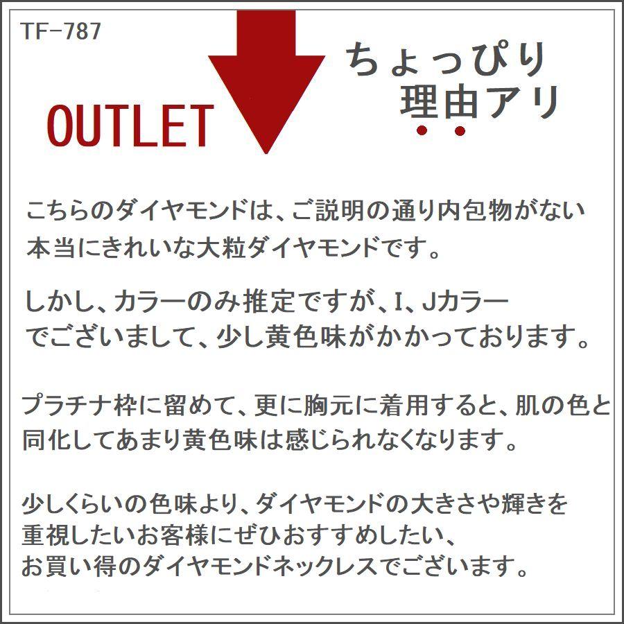 ダイヤモンド ネックレス 一粒 プラチナ 0.5ct 0.7ct レディース SI1クラス ダイヤネックレス 50代 40代 | DAIYA（ゴルフ用品、日用品） | 10