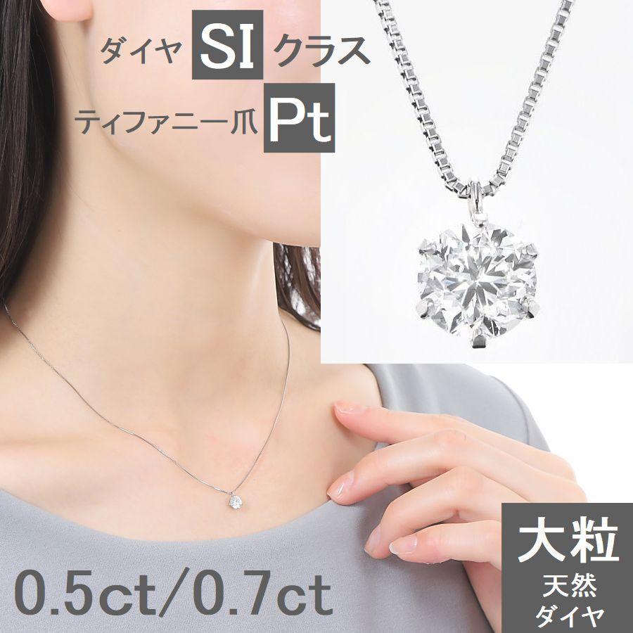 ダイヤモンド ネックレス 一粒 プラチナ 0.5ct 0.7ct レディース SI1クラス ダイヤネックレス 50代 40代 | DAIYA（ゴルフ用品、日用品） | 04