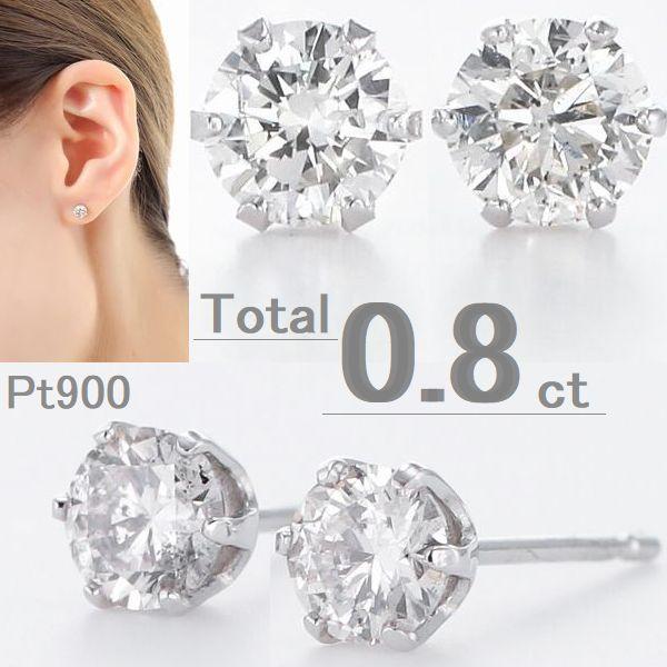 ダイヤモンド ピアス 一粒 プラチナ 0.8カラット レディース ダイヤピアス 50代 40代 シンプル 普段使い 記念日 誕生日 プレゼント | 