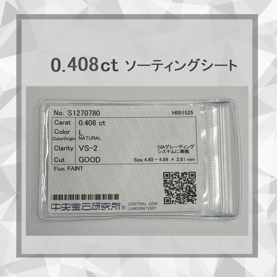 ダイヤモンド ネックレス 一粒 プラチナ 4Cダイヤモンド鑑定付 0.408ct Lカラー VS2クラス GOODカット 中央宝石研究所ソーティングシート付 普段用 プレゼント | DAIYA（ゴルフ用品、日用品） | 02