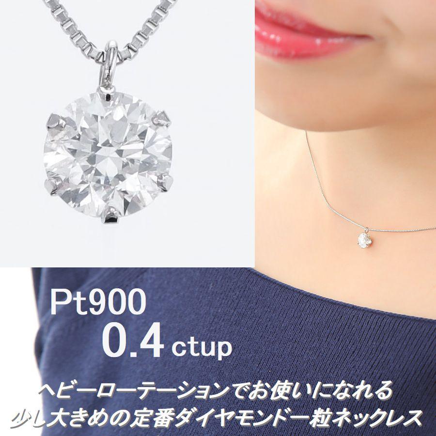 ダイヤモンド ネックレス 一粒 プラチナ 4Cダイヤモンド鑑定付 0.408ct Lカラー VS2クラス GOODカット 中央宝石研究所ソーティングシート付 普段用 プレゼント | DAIYA（ゴルフ用品、日用品） | 06