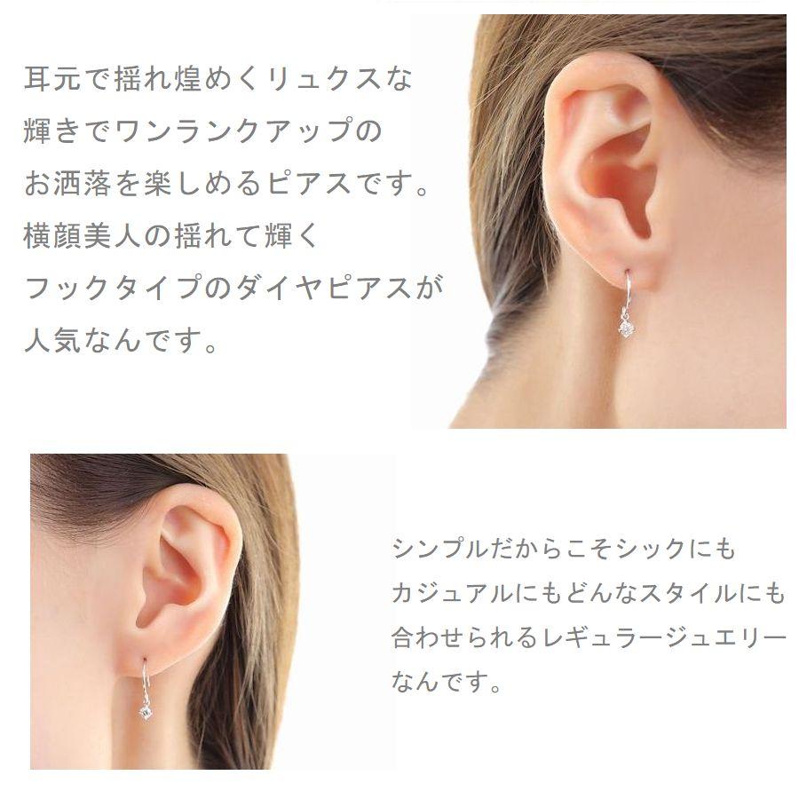 ダイヤモンド ピアス 一粒 プラチナ 0.2カラット レディース フックタイプ ダイヤピアス 50代 40代 普段使い 記念日 誕生日 プレゼントの画像