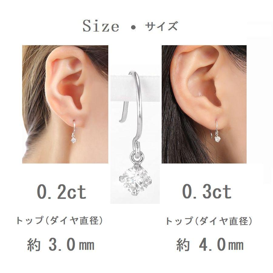 ダイヤモンド ピアス 一粒 プラチナ 0.2カラット レディース フックタイプ ダイヤピアス 50代 40代 普段使い 記念日 誕生日 プレゼントの画像