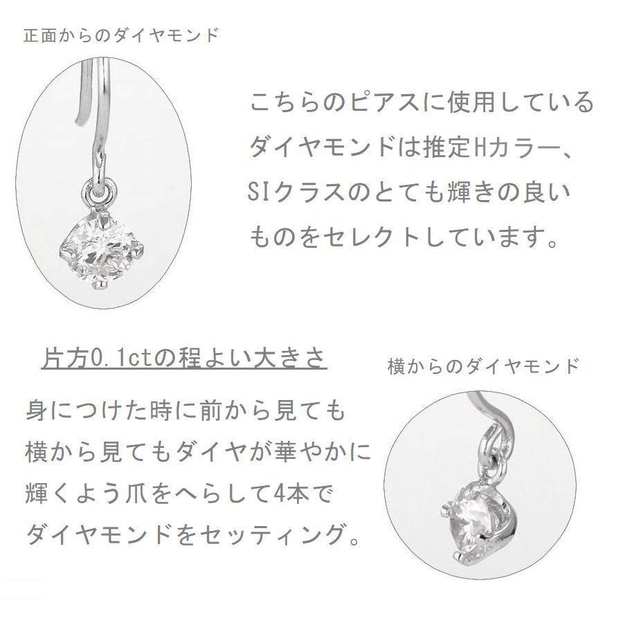 ダイヤモンド ピアス 一粒 プラチナ 0.2カラット レディース フックタイプ ダイヤピアス 50代 40代 普段使い 記念日 誕生日 プレゼント | DAIYA（ゴルフ用品、日用品） | 05