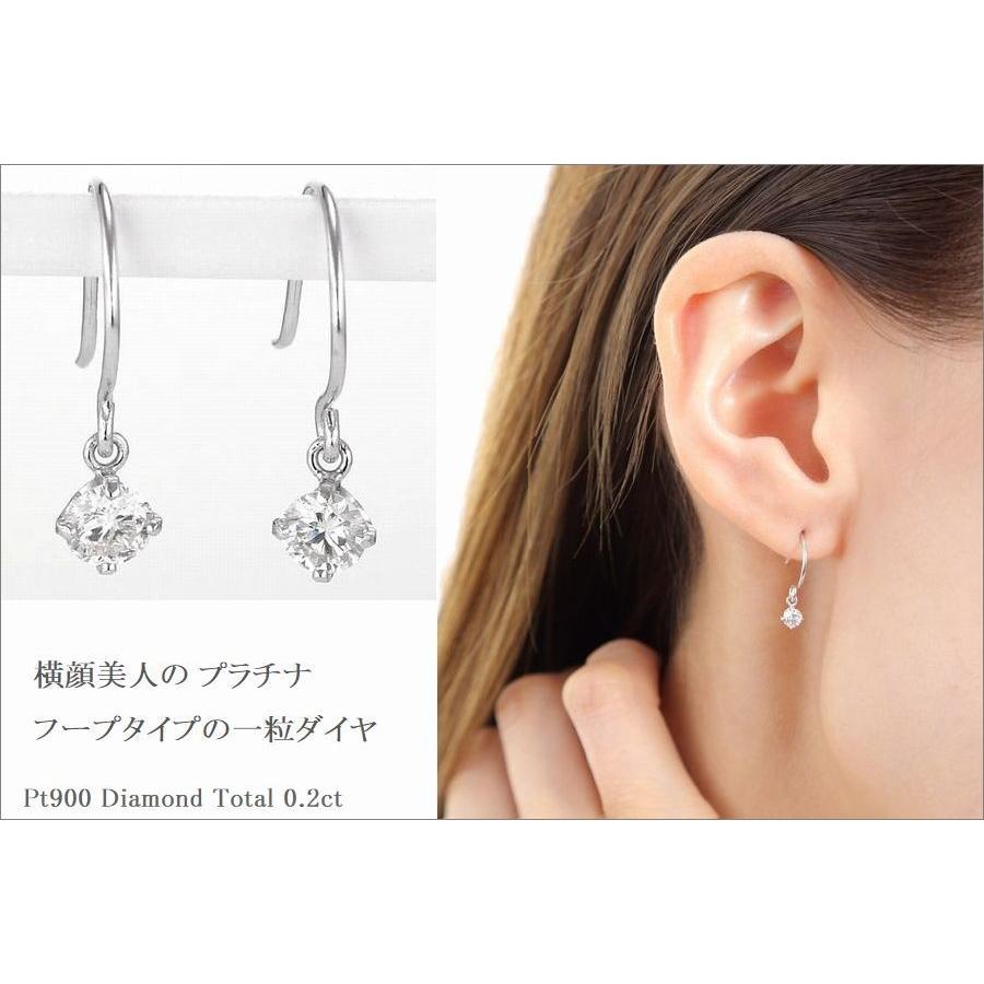 ピアス レディース 揺れる ダイヤモンド プラチナ 一粒 0.2カラット