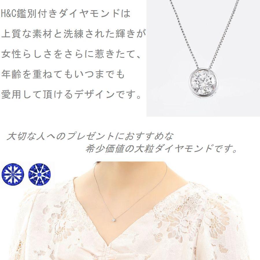 ダイヤモンド ネックレス 一粒 プラチナ 0.3カラット ハート＆キューピッドダイヤモンド鑑別カード付き レディース 50代 40代 ダイヤネックレスの画像