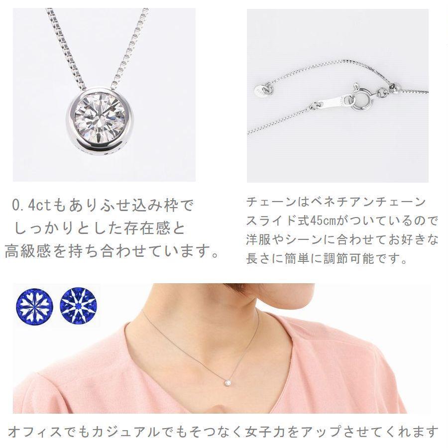 ダイヤモンド ネックレス 一粒 プラチナ 0.4カラット ハート＆キューピッドダイヤモンド鑑別カード付き レディース 50代 40代 ダイヤネックレス |  | 07