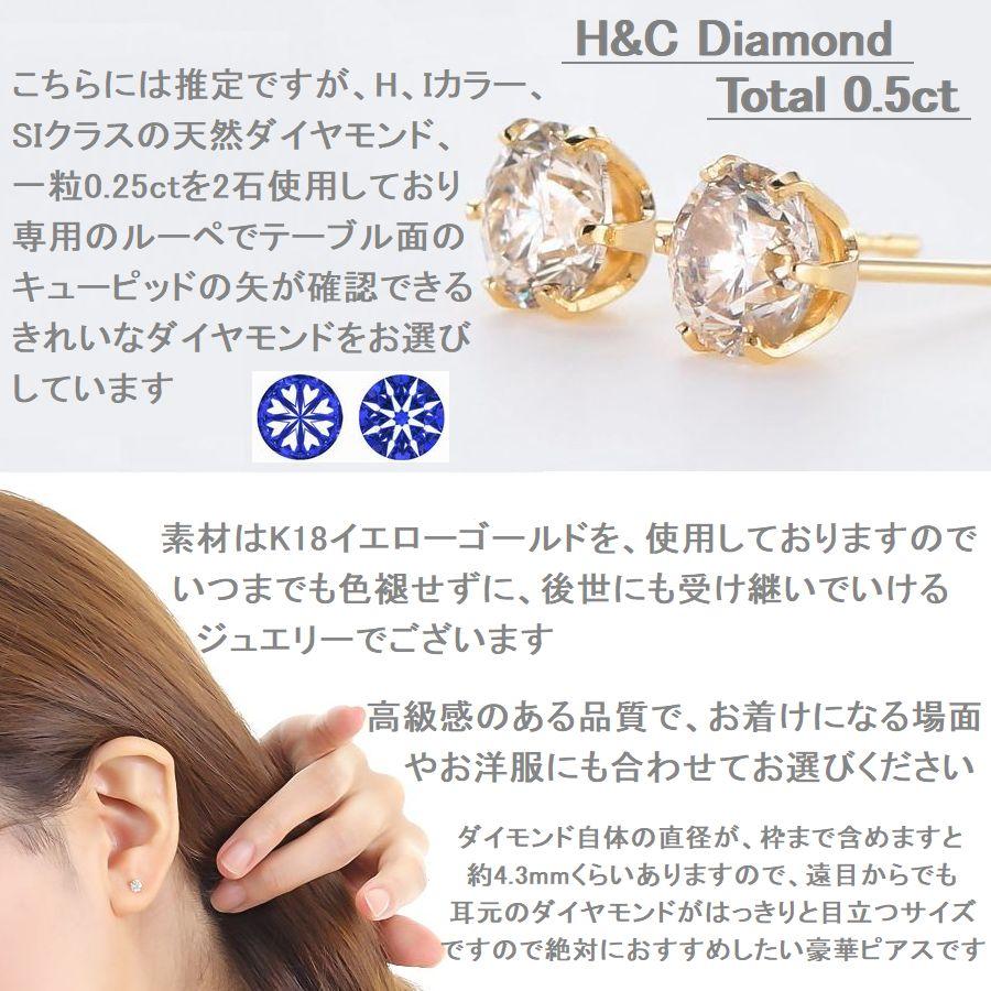 ダイヤモンド ピアス 一粒 K18イエローゴールド ハート＆キューピッドダイヤモンド鑑別カード付き レディース 0.5カラット ダイヤピアス 50代 40代 |  | 05