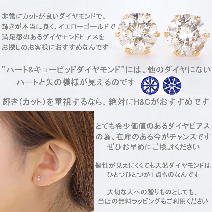 ダイヤモンド ピアス 一粒 K18イエローゴールド ハート＆キューピッドダイヤモンド鑑別カード付き レディース 0.5カラット ダイヤピアス 50代 40代 |  | 06