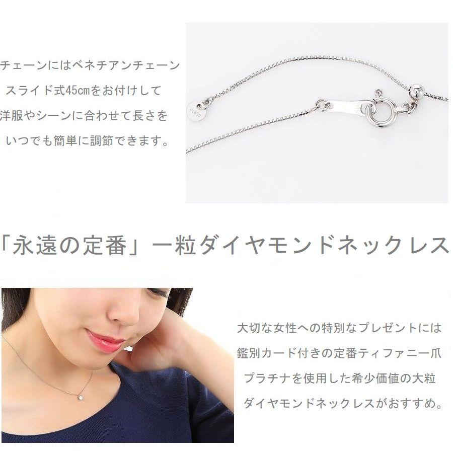 ダイヤモンド ネックレス レディース プラチナ ハート＆キューピッドダイヤモンド鑑別カード付き 一粒 0.3カラット 50代 40代 ダイヤモンド_5