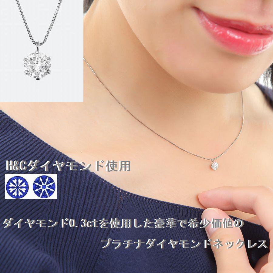 ダイヤモンド ネックレス レディース プラチナ ハート＆キューピッドダイヤモンド鑑別カード付き 一粒 0.3カラット 50代 40代 ダイヤモンド | DAIYA（ゴルフ用品、日用品） | 03