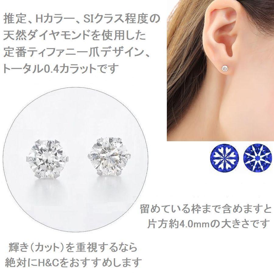 ダイヤモンド ピアス 一粒 プラチナ ハート＆キューピッドダイヤモンド鑑別カード付き レディース 0.4カラット ダイヤピアス | DAIYA（ゴルフ用品、日用品） | 05
