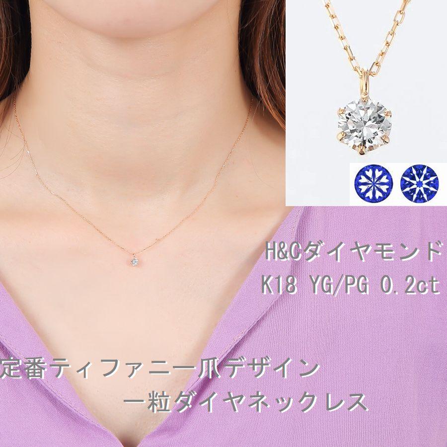 DAIYA（ダイヤ） ダイヤモンド ネックレス 一粒 K18 0.2カラット 