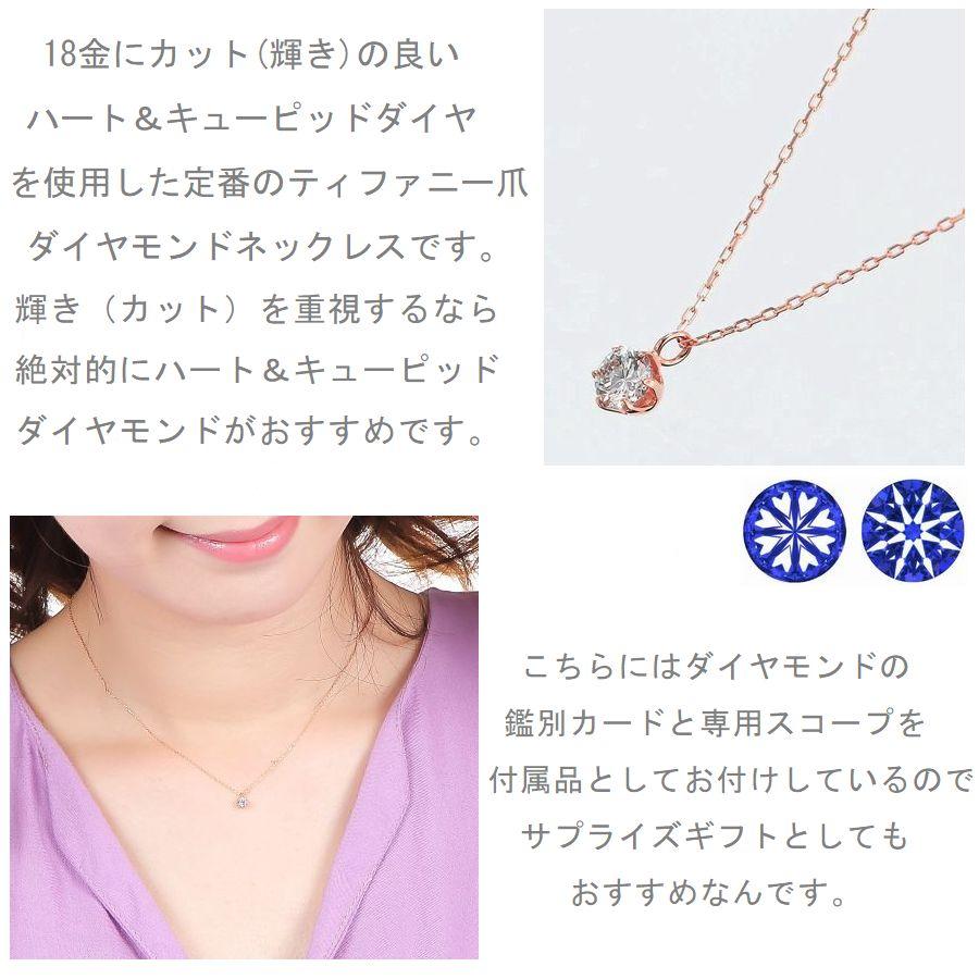 ダイヤモンド ネックレス 一粒 K18 0.2カラット ハート＆キューピッドダイヤモンド鑑別カード付き レディース 50代 40代 ダイヤネックレス | DAIYA（ゴルフ用品、日用品） | 10
