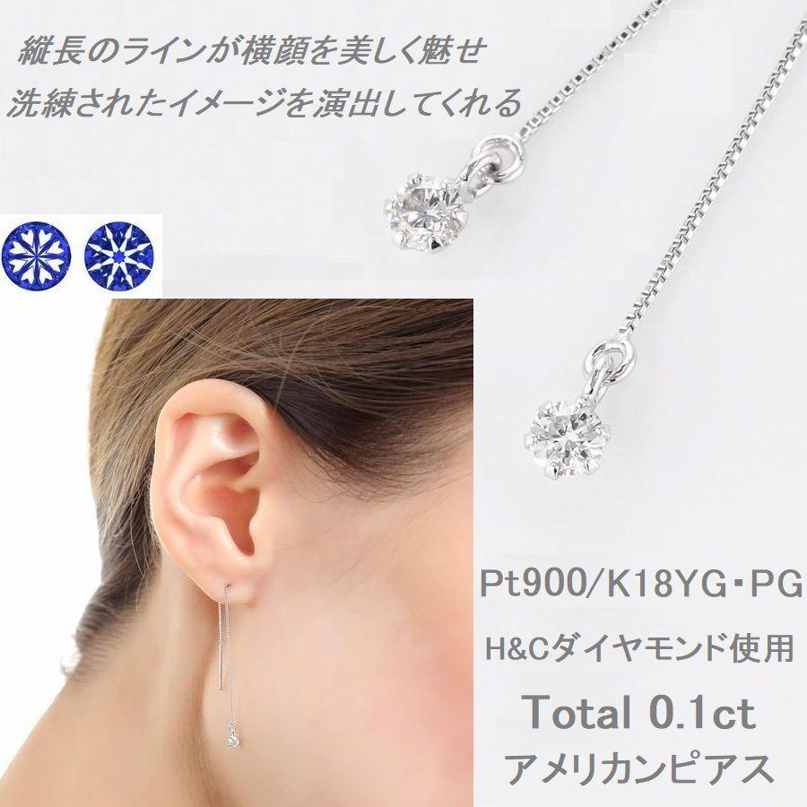 ダイヤモンド ピアス 一粒 プラチナ K18 ハート＆キューピッドダイヤモンド鑑別カード付き 0.1カラット レディース アメリカンピアス 50代 40代の画像